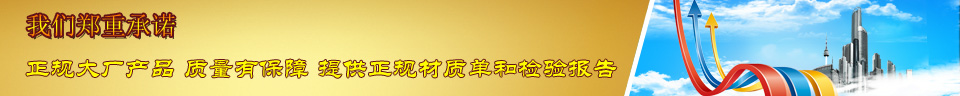 秦皇岛钢材,秦皇岛钢材公司,秦皇岛钢材市场 秦皇岛钢材,秦皇岛钢材公司,秦皇岛钢材市场